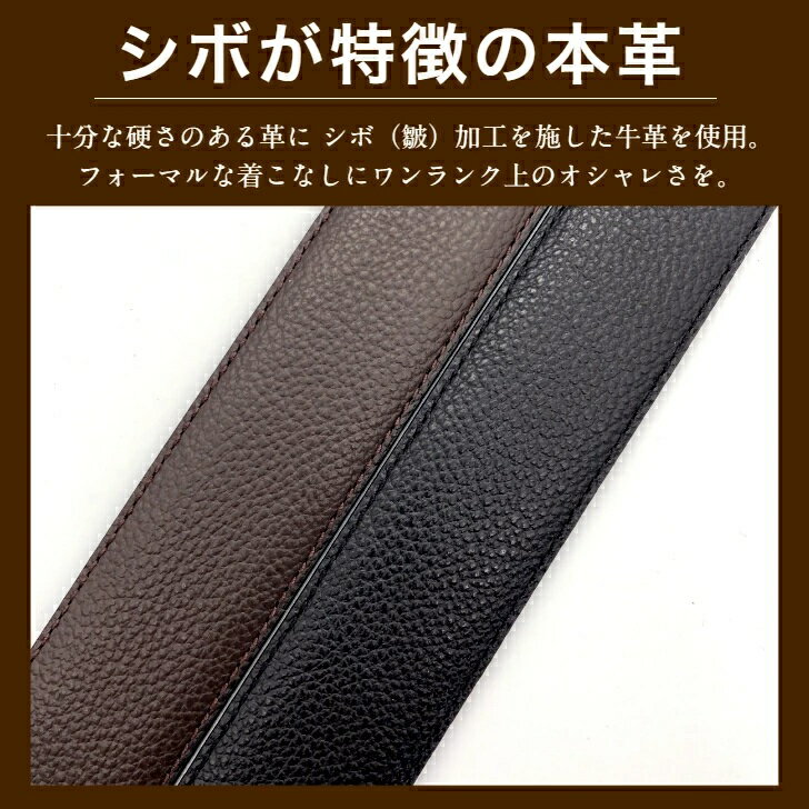 【ふるさと納税】【 国産 】 本革 ビジネスベルト 1本 SD8009 | ブラック ダークブラウン ビジネス ベルト 革 本革 レザー 高級 国産 信州 南信州 送料無料 ふるさと納税 長野県 飯田市 Q25 Q26 サムネイル2