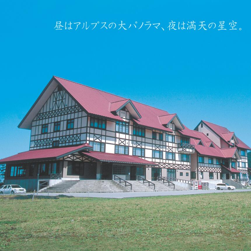 【ふるさと納税】しらびそ高原 ホテル 天の川 宿泊 ギフト 券【選べる金額】| 旅行 宿泊 観光 星空 聖地 ギフト 贈り物 ホテル 長野県 飯田市 - 画像2