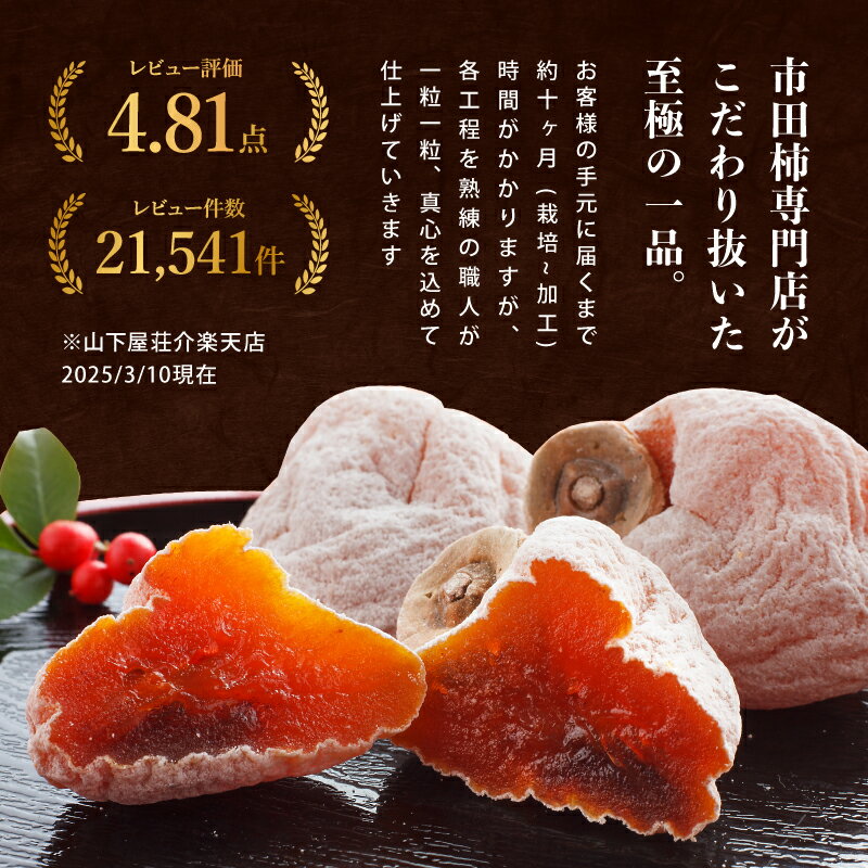 【ふるさと納税】 市田柿 信州 の 特産品 市田柿 ご家庭用 500g × 2袋 ＜2026年1月上旬〜2月下旬発送＞ | 果物 くだもの フルーツ 柿 かき 市田柿 長野県 信州 南信州 飯田市 B07 サムネイル3