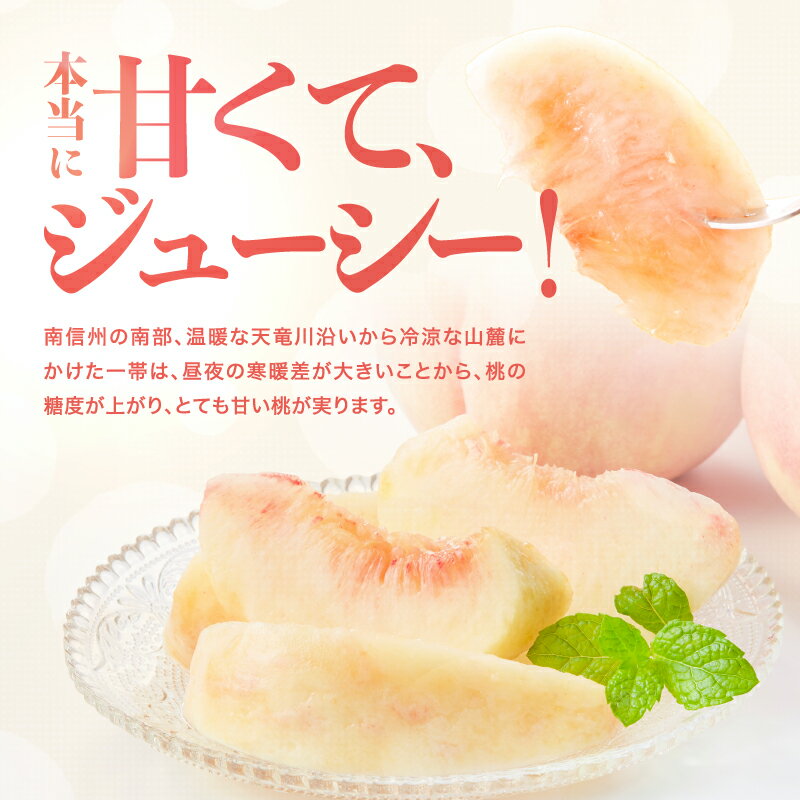【ふるさと納税】 長野県産 桃 あかつき 秀品 選べる 内容量 約3kg or 約5kg 〈2026年7月中旬～8月中旬発送〉| 桃 もも モモ あかつき 長野県 産地直送 くだもの 果物 フルーツ デザート 送料無料 長野県 飯田市【B09 B18】 - 画像3
