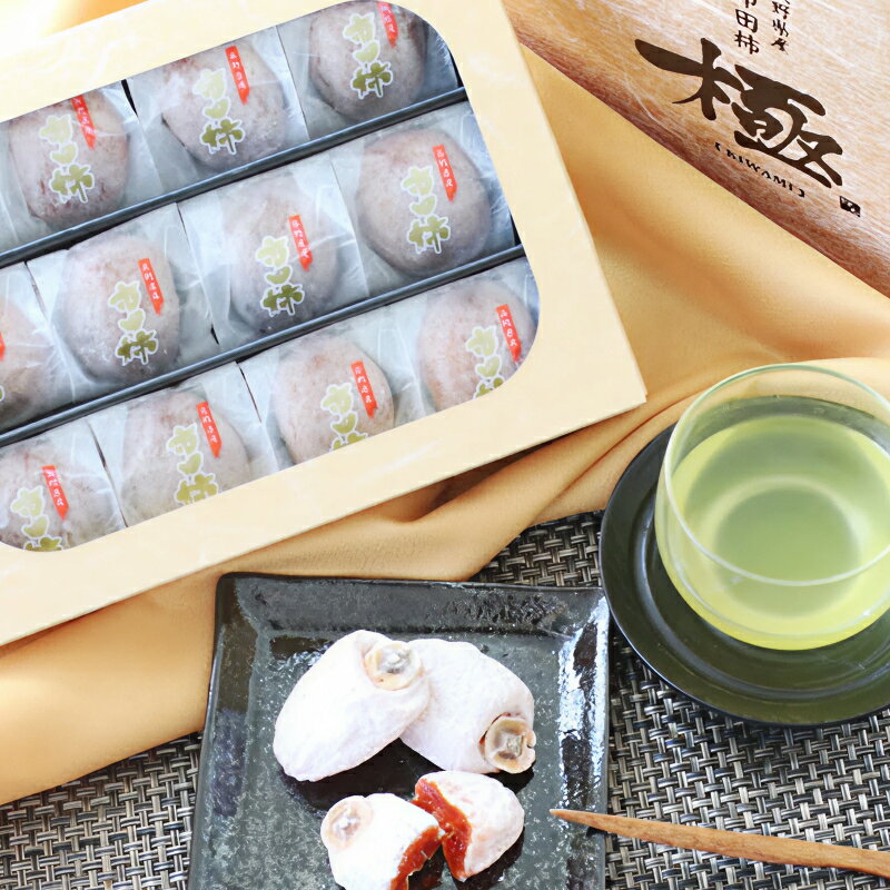 【ふるさと納税】 市田柿 信州 の 特産品 市田柿 極 贈答用 2Lサイズ 12個入 〈2026年1月上旬〜2月下旬発送〉| 果物 くだもの フルーツ 柿 干し柿 かき 長野県 信州 南信州 飯田市 B22 サムネイル2