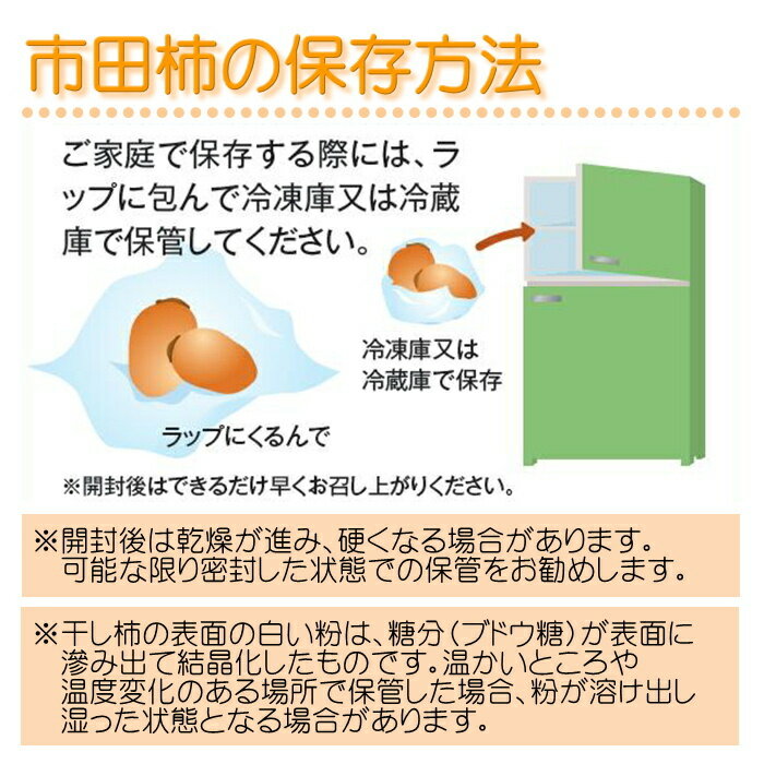 【ふるさと納税】 贈答用 市田柿 個包装 10粒 化粧箱 約280g JAみなみ信州DMセンター | 柿 かき 干し柿 干しがき 市田柿 信州 国産 ドライフルーツ 甘い 果物 フルーツ くだもの 送料無料 ふるさと納税 長野県 飯田市 K09 サムネイル3