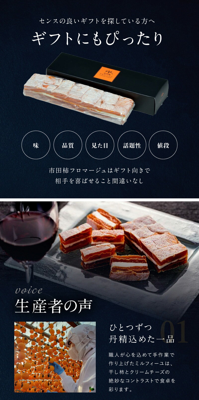 【ふるさと納税】【ワインのおつまみにもオススメ】市田柿 フロマージュ 選べる 容量【単品 or 定期】 | ご家庭用 プレゼント お徳用 大容量 冷凍 柿 干し柿 干しがき 果物 フルーツ 干柿 おやつ お菓子 ふるさと納税 長野県 飯田市 - 画像2
