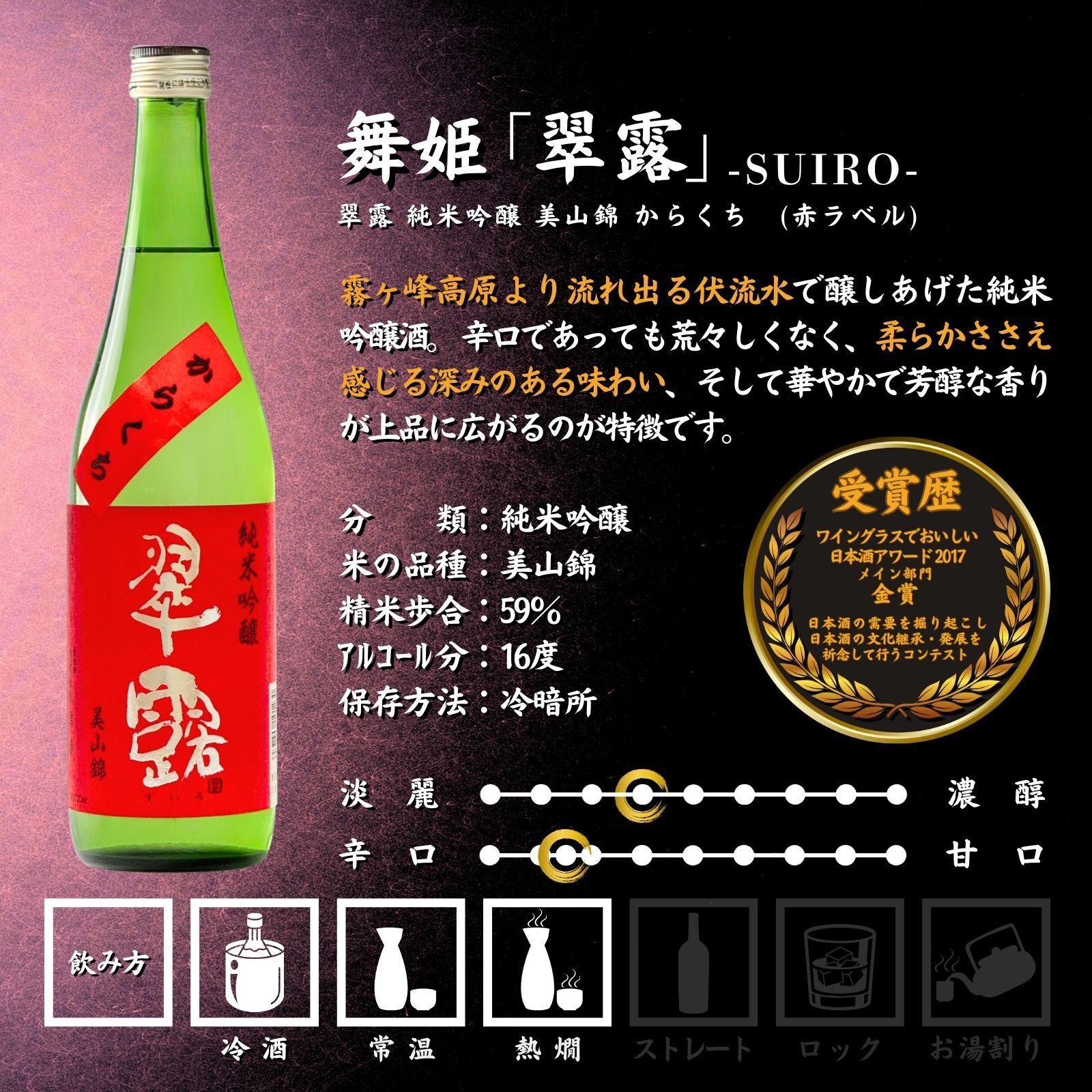 【ふるさと納税】信州 諏訪五蔵 純米吟醸 日本酒 飲み比べ セット 720ml 5本 舞姫 「翠露」 麗人 「純米吟醸 麗人」 本金 「純米吟醸 諏訪」 横笛 「純米吟醸 横笛 美山錦」 真澄 「漆黒」 地酒 プレゼント ギフト 贈り物 贈答 お歳暮 父の日 信州 長野県 諏訪市【102-02】 サムネイル2