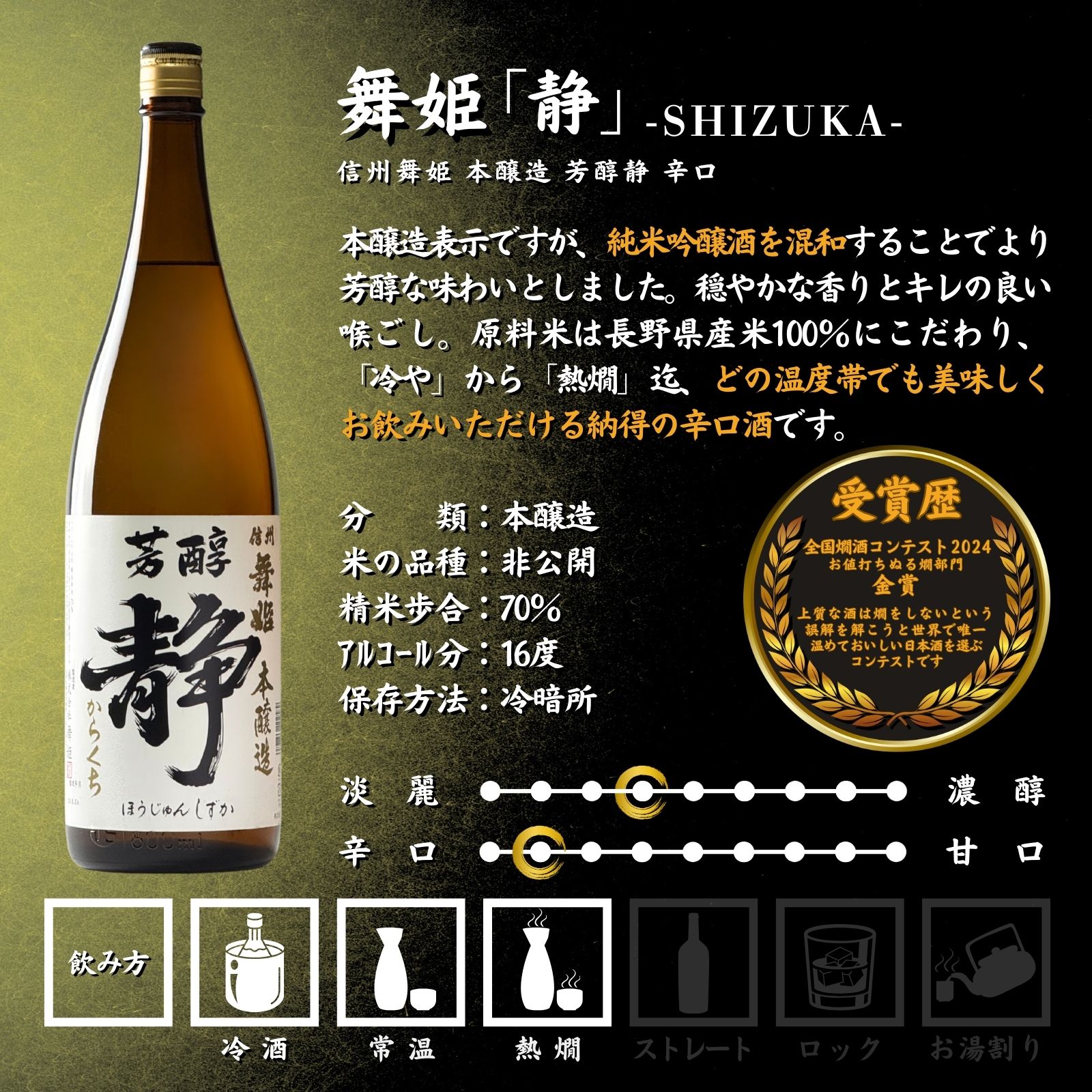 【ふるさと納税】信州 諏訪五蔵 本醸造 普通酒 日本酒 飲み比べ セット 1800ml 5本 舞姫 「静」 麗人 「銀華 麗人」 本金 「清酒 本金」 横笛 「本醸造 横笛」 真澄 「銀撰」 地酒 プレゼント ギフト 贈り物 贈答 父の日 信州 長野県 諏訪市【102-05】 サムネイル2