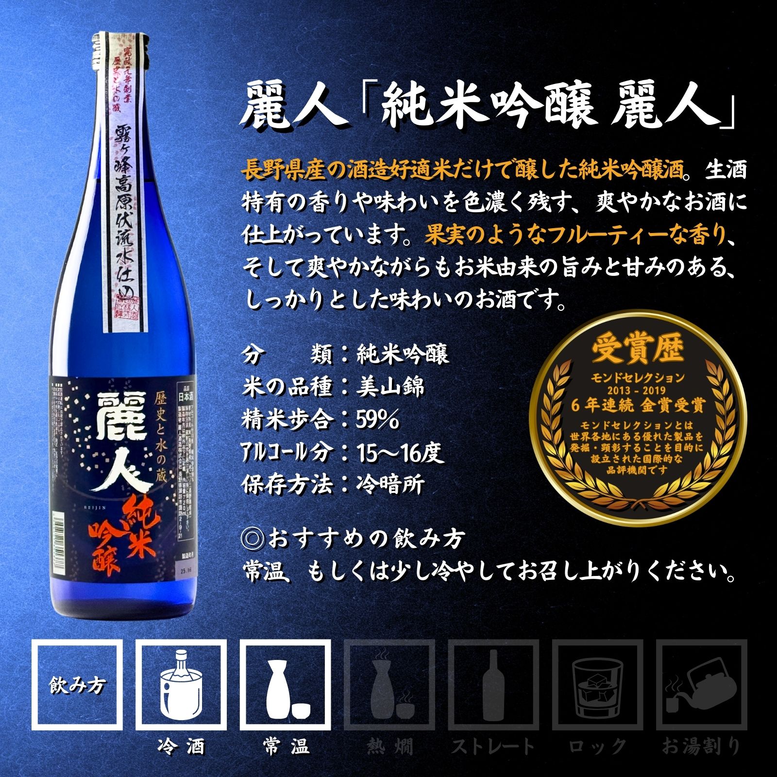 【ふるさと納税】信州 諏訪五蔵 純米吟醸 純米酒 日本酒 飲み比べ セット 720ml 4本 舞姫 「扇ラベル 純米吟醸」 麗人 「純米吟醸 麗人」 本金 「純米酒 ひとごこち」 真澄 「白妙」 地酒 プレゼント ギフト 父の日 長野県 諏訪市【102-55】 サムネイル3