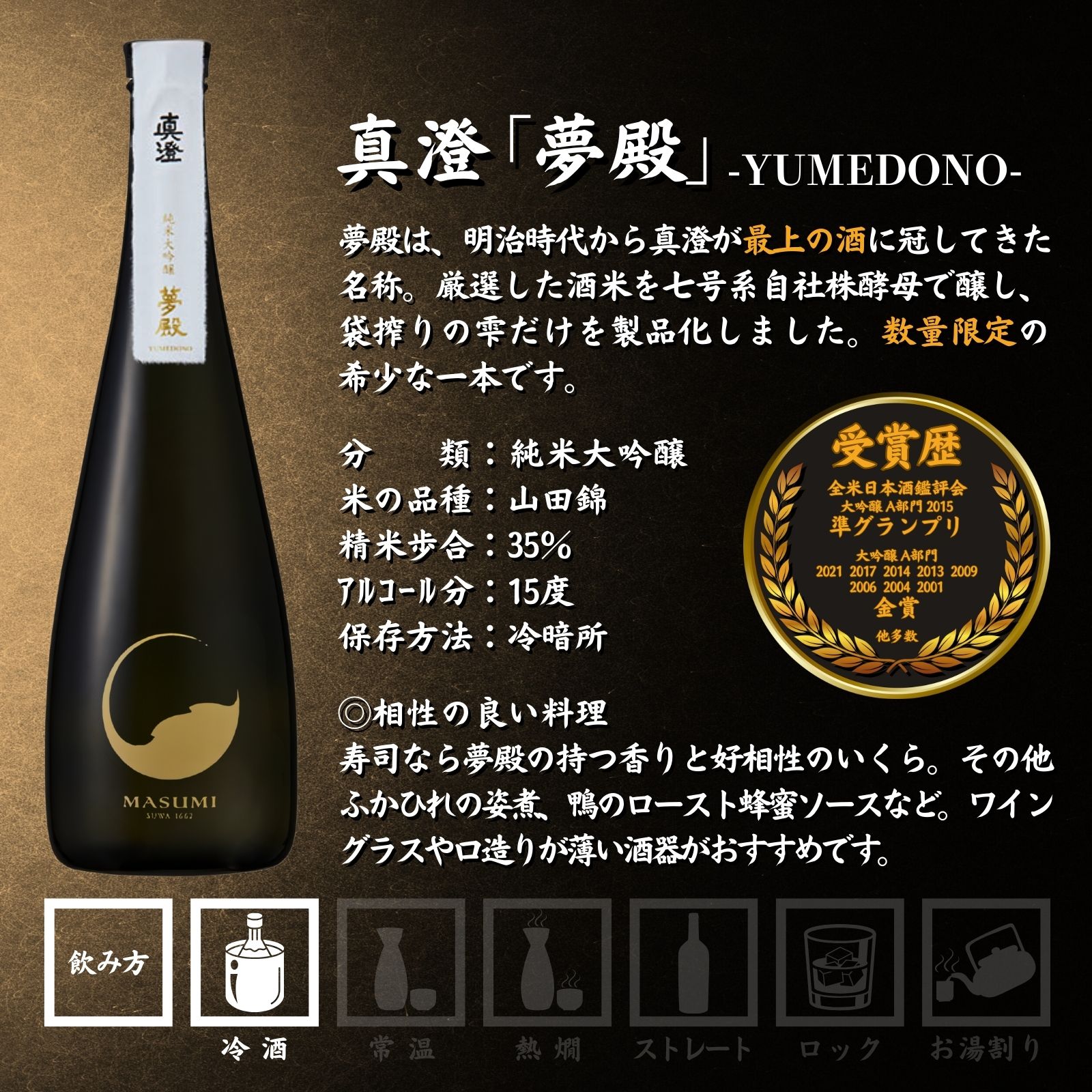 【ふるさと納税】信州 諏訪五蔵 真澄の最高峰 日本酒 飲み比べ セット 720ml 3本 真澄 「夢殿」 「夢殿 オーク樽熟成 大吟醸 静山」 「七號」箱入り 最高峰 最上の酒 フレンチオーク樽 数量限定 地酒 プレゼント 贈り物 贈答 ギフト 父の日 長野県 諏訪市【102-21】 サムネイル2