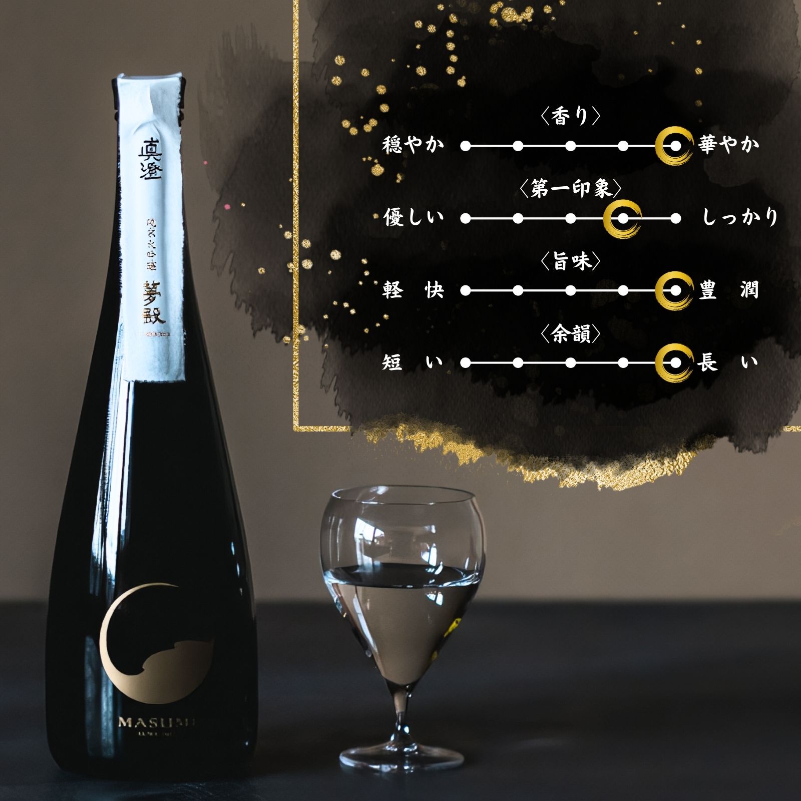 【ふるさと納税】信州 諏訪五蔵 真澄の最高峰 日本酒 飲み比べ セット 720ml 3本 真澄 「夢殿」 「夢殿 オーク樽熟成 大吟醸 静山」 「七號」箱入り 最高峰 最上の酒 フレンチオーク樽 数量限定 地酒 プレゼント 贈り物 贈答 ギフト 父の日 長野県 諏訪市【102-21】 サムネイル3