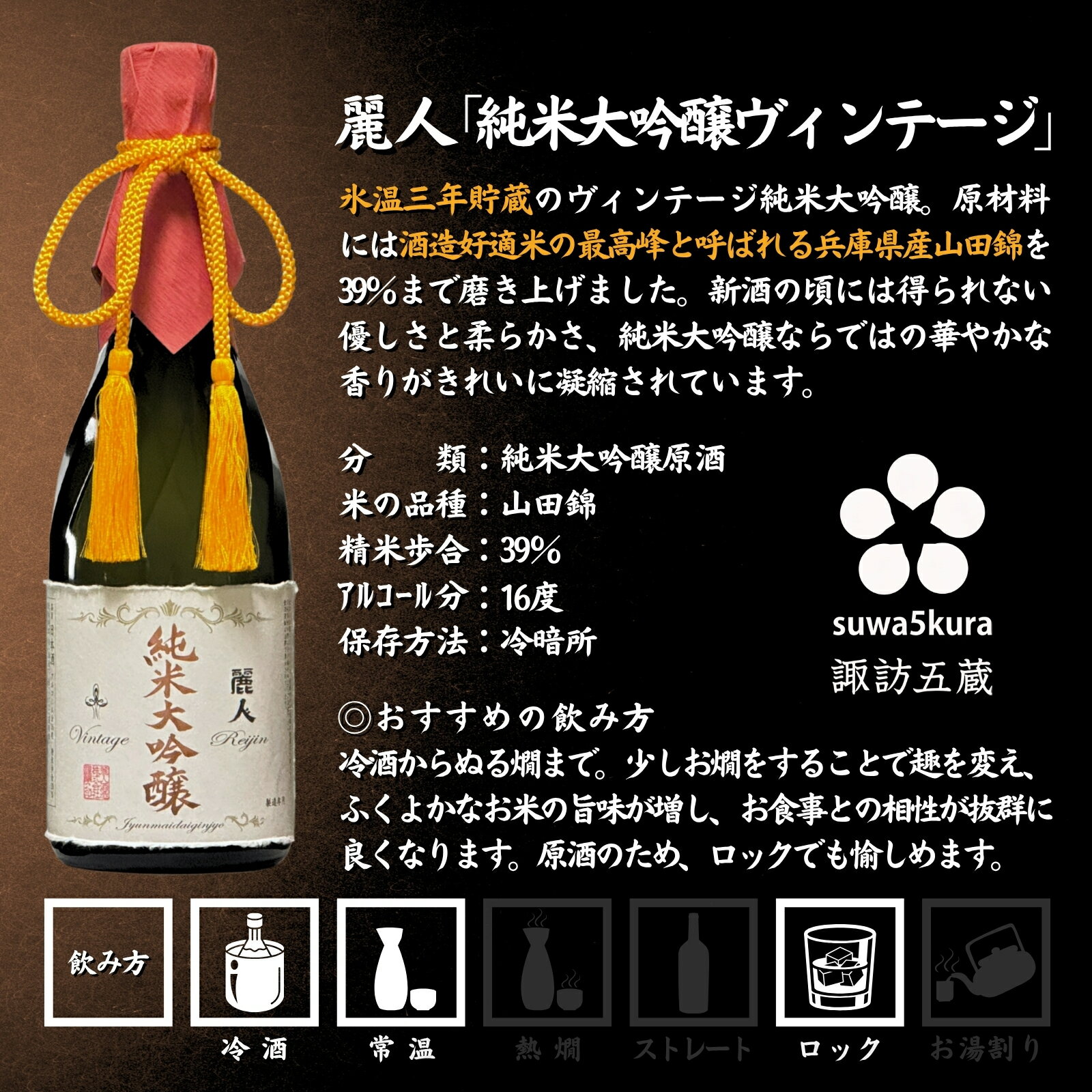 【ふるさと納税】信州 諏訪五蔵 純米大吟醸 大吟醸 日本酒 飲み比べ セット 720ml 2本 真澄 「夢殿 オーク樽熟成大吟醸 静山」 麗人 「純米大吟醸ヴィンテージ」 箱入り プレゼント 贈り物 ギフト 父の日 長野県 諏訪市 【102-22】 サムネイル3