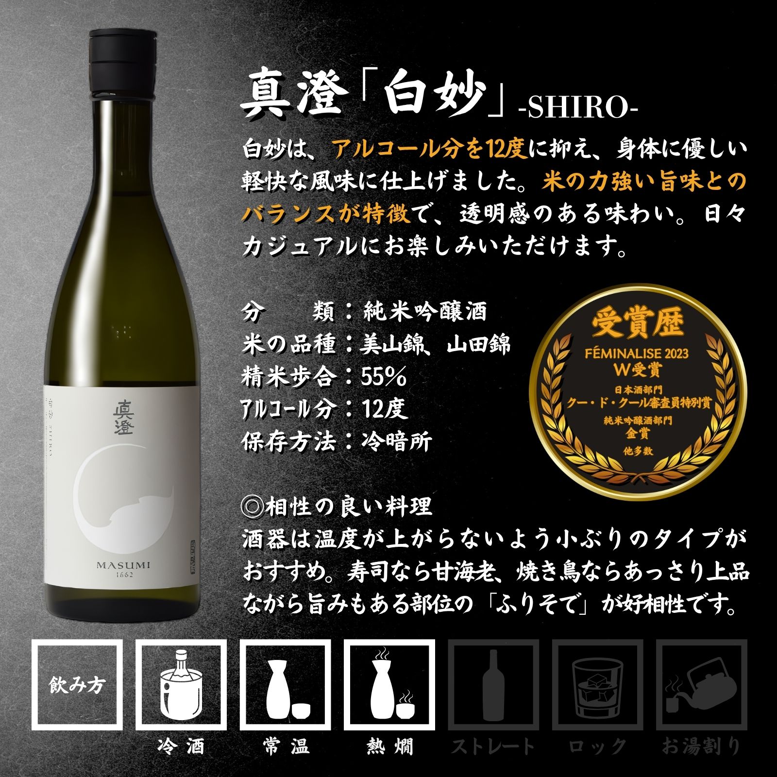 【ふるさと納税】信州 諏訪五蔵 純米吟醸 日本酒 飲み比べ セット 720ml 2本 真澄 「白砂」 横笛 「純米吟醸 横笛 美山錦」 プレゼント 贈り物 ギフト 父の日 長野県 諏訪市 【102-64】 サムネイル2