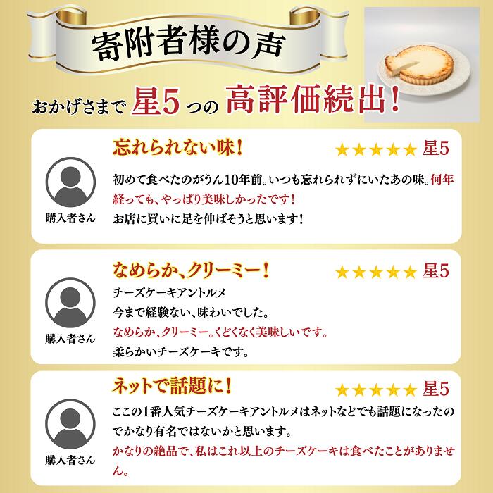 【ふるさと納税】[チーズケーキアントルメ] 全3サイズ[5号/6号/7号] ベイクドでありながら、中はレアーなチーズケーキアントルメ / 丸安田中屋 濃厚 チーズケーキ 冷凍 誕生日 クリスマス 記念 スイーツ プレゼント ギフト 洋菓子 菓子 信州 長野県 諏訪市 諏訪 [18-010203] - 画像2
