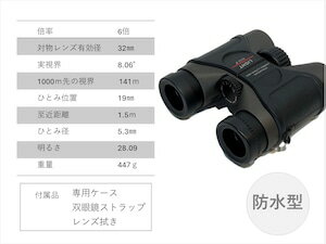 【ふるさと納税】【SUWAプレミアム認定商品】双眼鏡6×32／ 信州諏訪ガラスの里 ライト光機製作所 高性能 高倍率 国産 製造 コンサート 望遠鏡 野鳥 野鳥観察 バードウォッチング コンパクト おすすめ おすすめ双眼鏡 信州 長野県 諏訪 諏訪市 【11-83】 サムネイル3