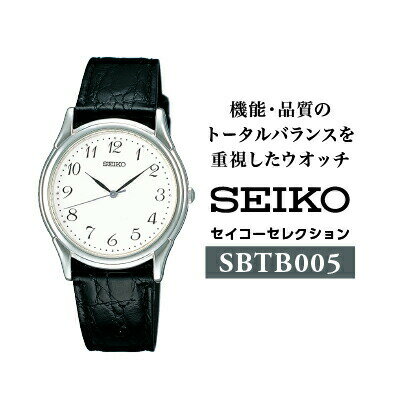 SEIKOセレクション SBTB005 (男性用：電池式クオーツ腕時計)／メンズ 腕時計 ブラック シルバー 革 レザー ベルト バンド プレゼント 諏訪 【64-02】