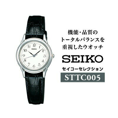 SEIKOセレクションSTTC005 女性用電池式クオーツ腕時計／ レディース 腕時計 シルバー ブラック プレゼント 革 レザー ベルト バンド 諏訪【64-01】