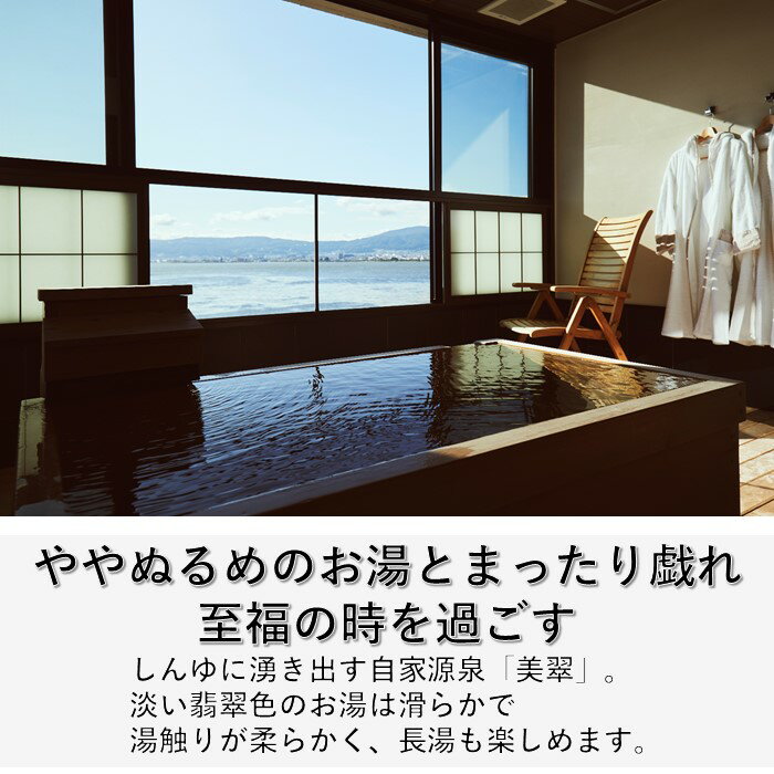 【ふるさと納税】上諏訪温泉しんゆ・萃sui-諏訪湖で使える宿泊券 全2種[30,000円分/15,000円分]／ 上諏訪温泉 親湯 しんゆ 萃sui-諏訪湖 宿泊券 利用券 宿泊利用券 観光 旅行 温泉 温泉旅行 おすすめ おすすめ旅行 おすすめ観光 諏訪湖 信州 長野県 諏訪市 諏訪 【12-0304】 - 画像3