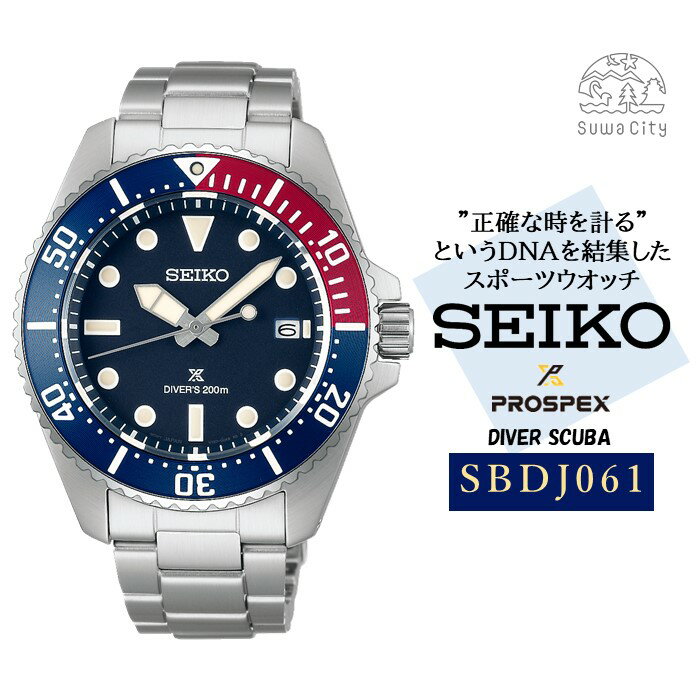 SEIKO プロスペックス ダイバースキューバ 【 SBDJ061 】／ ソーラー 腕時計 メンズ ネイビー レッド シルバー メタル バンド シルバー セイコー 時計 ウォッチ ウオッチ ブランド プレゼント 信州 長野県 諏訪 諏訪市 【61-137】