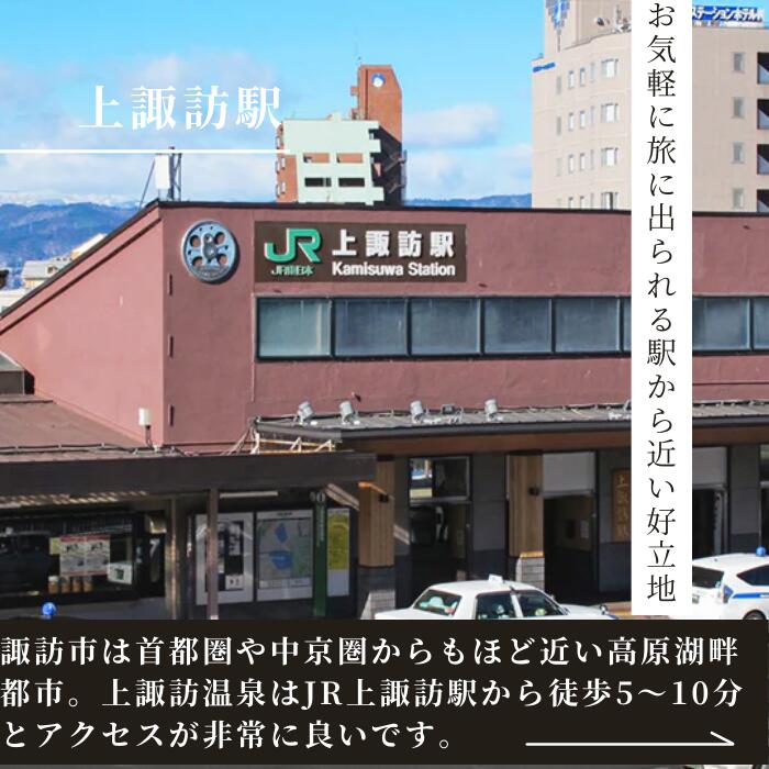 【ふるさと納税】長野県諏訪市の対象施設で使える楽天トラベルクーポン 寄付額50,000円 - 画像2