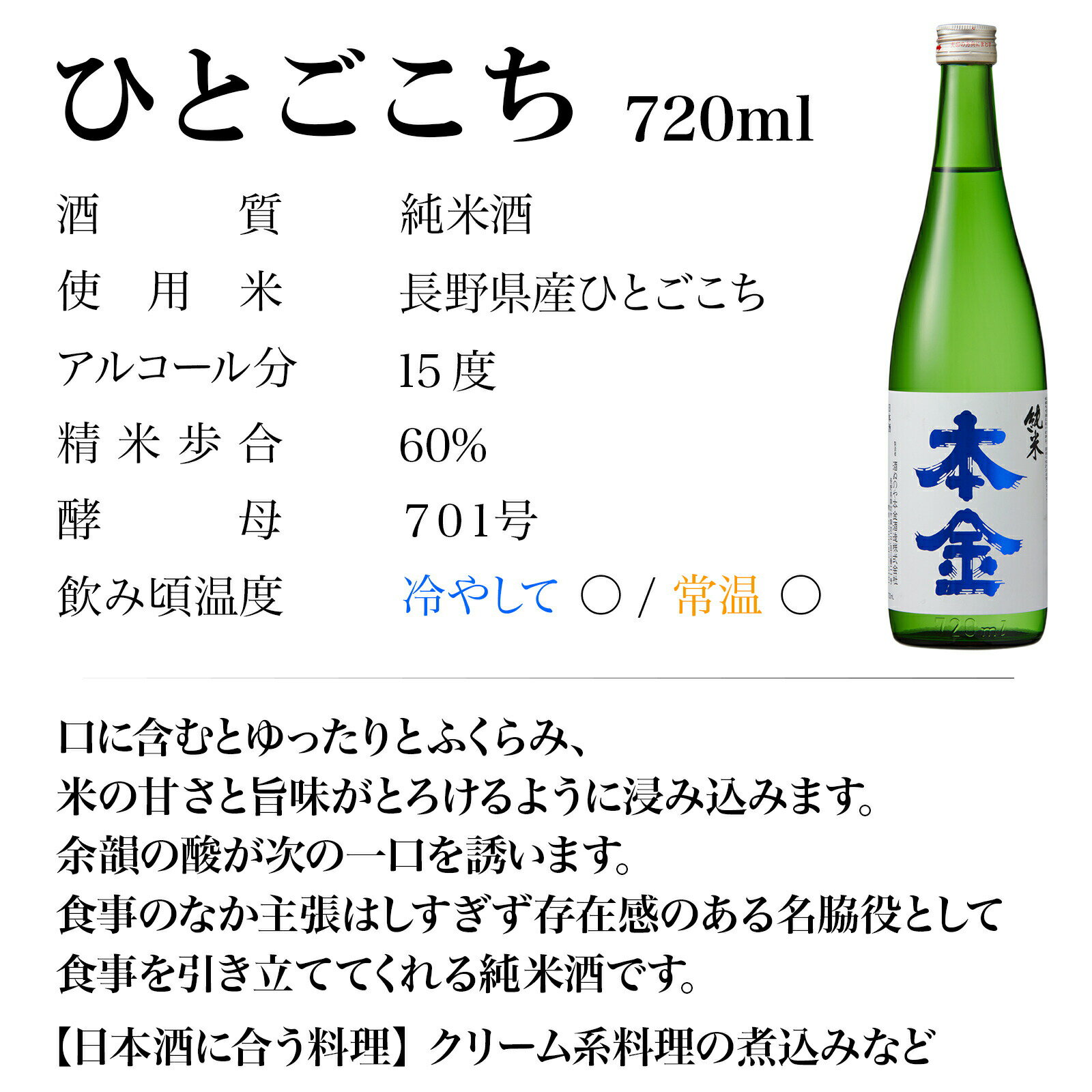 【ふるさと納税】地酒 飲み比べ セット 720ml×2本 本金 からくち太一 ひとごこち 純米酒入り 日本酒 辛口 お酒 酒 詰合せ セット プレゼント ギフト 贈り物 贈答 父の日 諏訪の酒蔵 家飲み 長野県 諏訪市【90-07】 サムネイル2
