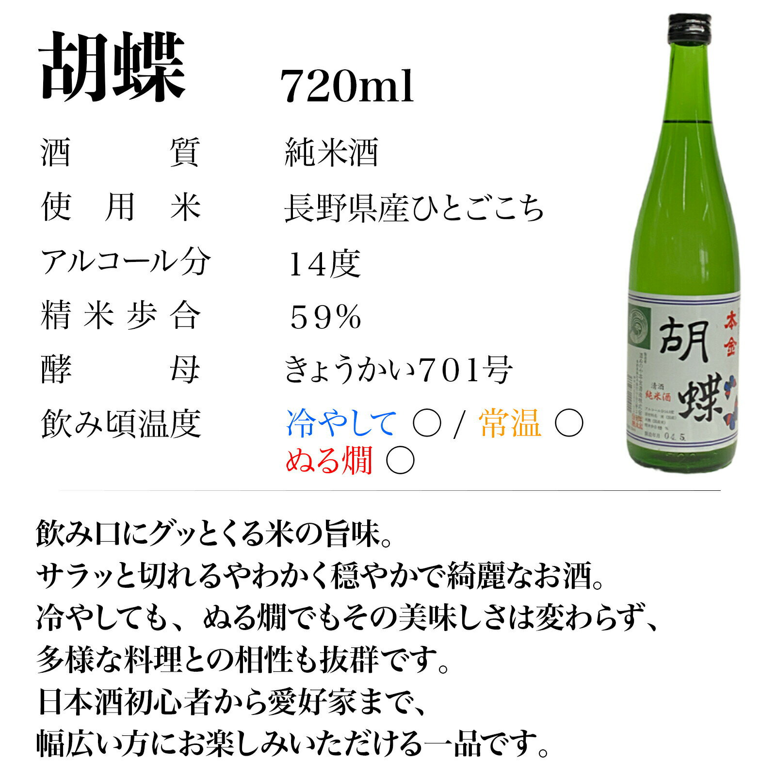 【ふるさと納税】地酒 飲み比べ 720ml×2本 本金 からくち太一 胡蝶 純米酒入り 日本酒 辛口 お酒 酒 詰合せ セット プレゼント ギフト 贈り物 贈答 父の日 諏訪の酒蔵 家飲み 長野県 諏訪市【90-02】 サムネイル2