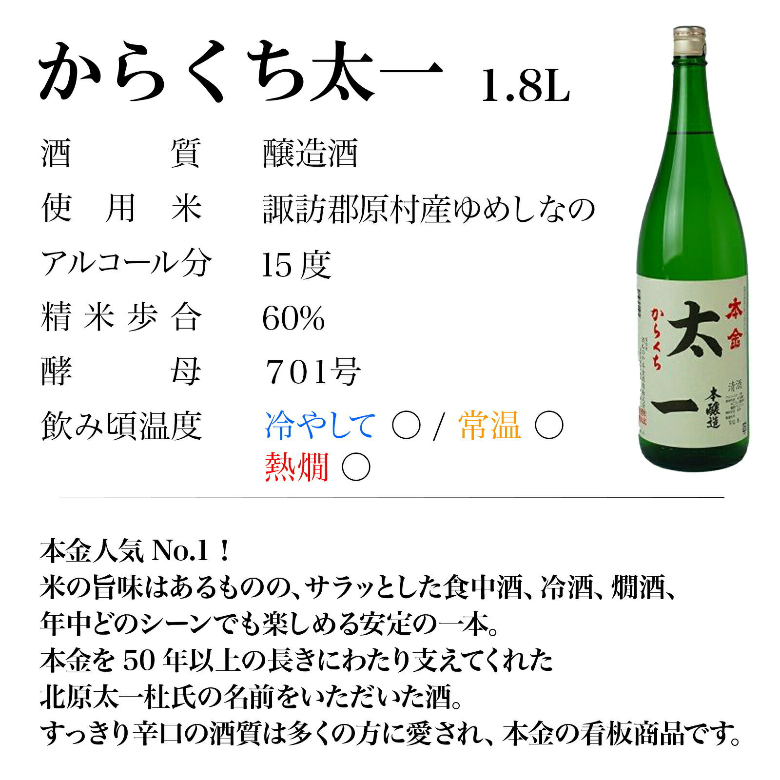 【ふるさと納税】地酒 飲み比べ 1800ml×2本 本金 グラスセット からくち太一 胡蝶 純米酒入り 日本酒 辛口 お酒 酒 詰合せ セット プレゼント ギフト 贈り物 贈答 父の日 諏訪の酒蔵 家飲み 長野県 諏訪市【90-06】 サムネイル2