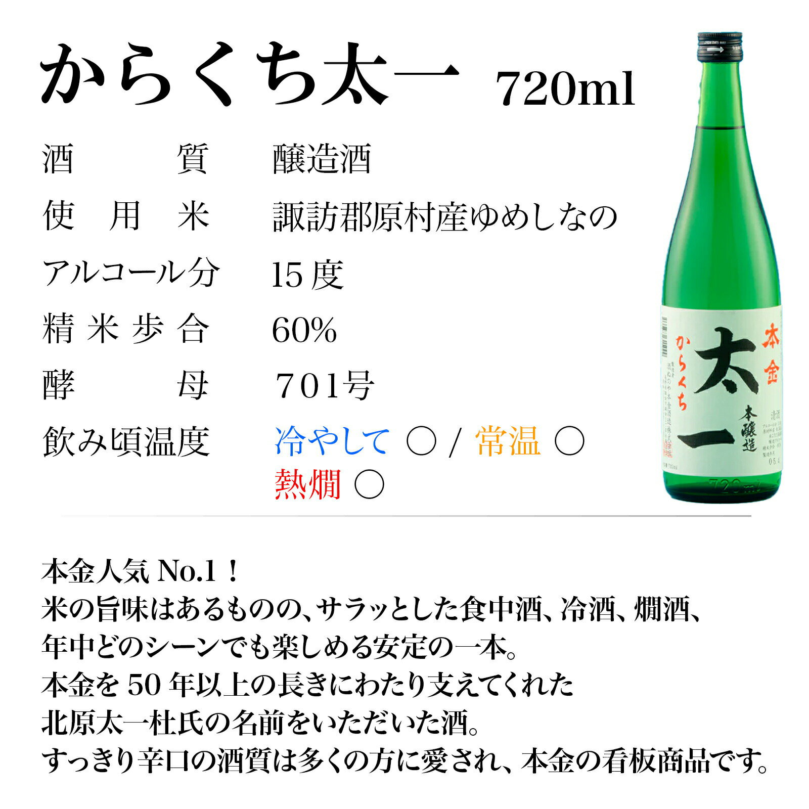 【ふるさと納税】地酒 飲み比べ 720ml×2本 本金 からくち太一 胡蝶 純米酒入り 日本酒 辛口 お酒 酒 詰合せ セット プレゼント ギフト 贈り物 贈答 父の日 諏訪の酒蔵 家飲み 長野県 諏訪市【90-02】 サムネイル3