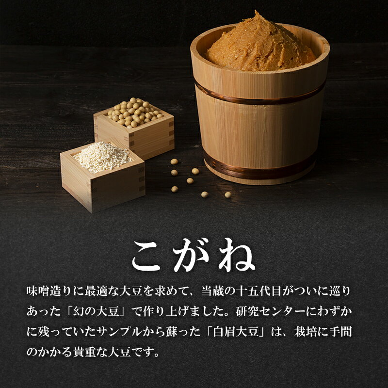 【ふるさと納税】味噌 山吹味噌 こがね 選べる容量 (1kg～10kg) 信州味噌 みそ ミソ 熟成 信州 信州みそ 調味料 長野県 長野 - 画像3