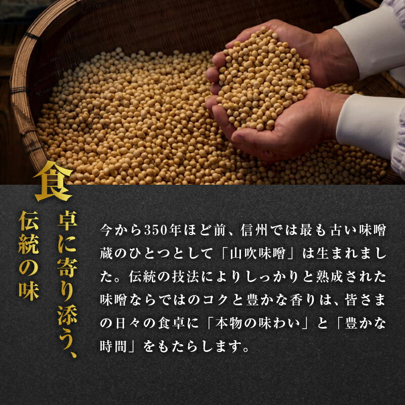 【ふるさと納税】味噌 山吹味噌 こがね 選べる容量 (1kg～10kg) 信州味噌 みそ ミソ 熟成 信州 信州みそ 調味料 長野県 長野 サムネイル3