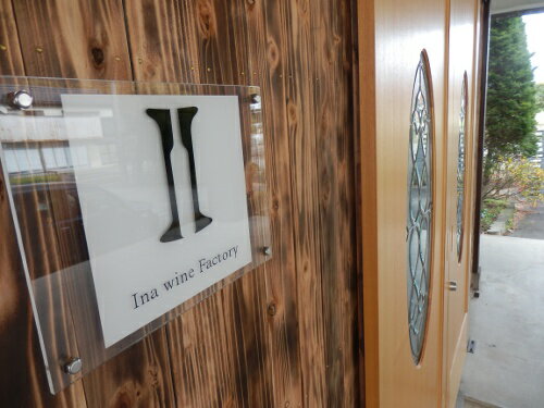 【ふるさと納税】伊那ワイン工房　ワイン2本セット（信州ナイアガラと信州リンゴのワイン）｜伊那 ワイン お酒 アルコール 飲料 信州 ナイアガラ リンゴ 果実酒 フルーツワイン 飲み比べ ふるさと納税 長野県 サムネイル2