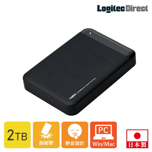 【069-11】 ロジテック ハードディスク(HDD) 2TB 耐衝撃ポータブルモデル【LHD-PBM20U3BK】