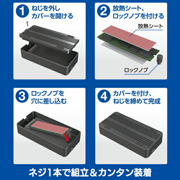 【ふるさと納税】【044-06】 ロジテック USB 4 M.2 NVMe SSD ケース LHR-LPNVWU4CD サムネイル3