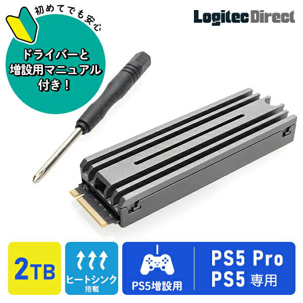 【103-02】ロジテック PS5対応 ヒートシンク付きM.2 SSD 2TB Gen4x4対応 NVMe PS5拡張ストレージ 増設【LMD-PS5M200】