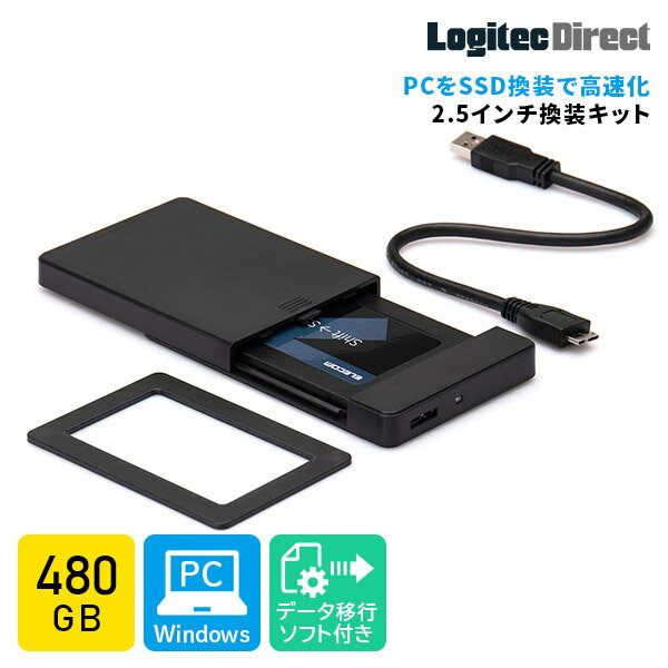 【038-01】 ロジテック SSD換装キット 480GB 古いノートPCの高速化におすすめ【LMD-SS480KU3】