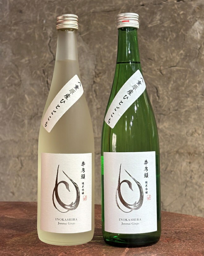 【ふるさと納税】井乃頭　純米吟醸【選べる】火入れ酒／生酒／贅沢2本飲み比べセット ｜長野県産 日本酒 八重原産ひとごこち 地酒 飲み比べ 地元限定酒 ふるさと納税 晩酌 アルコール 伊那市 ふるさと納税 サムネイル3