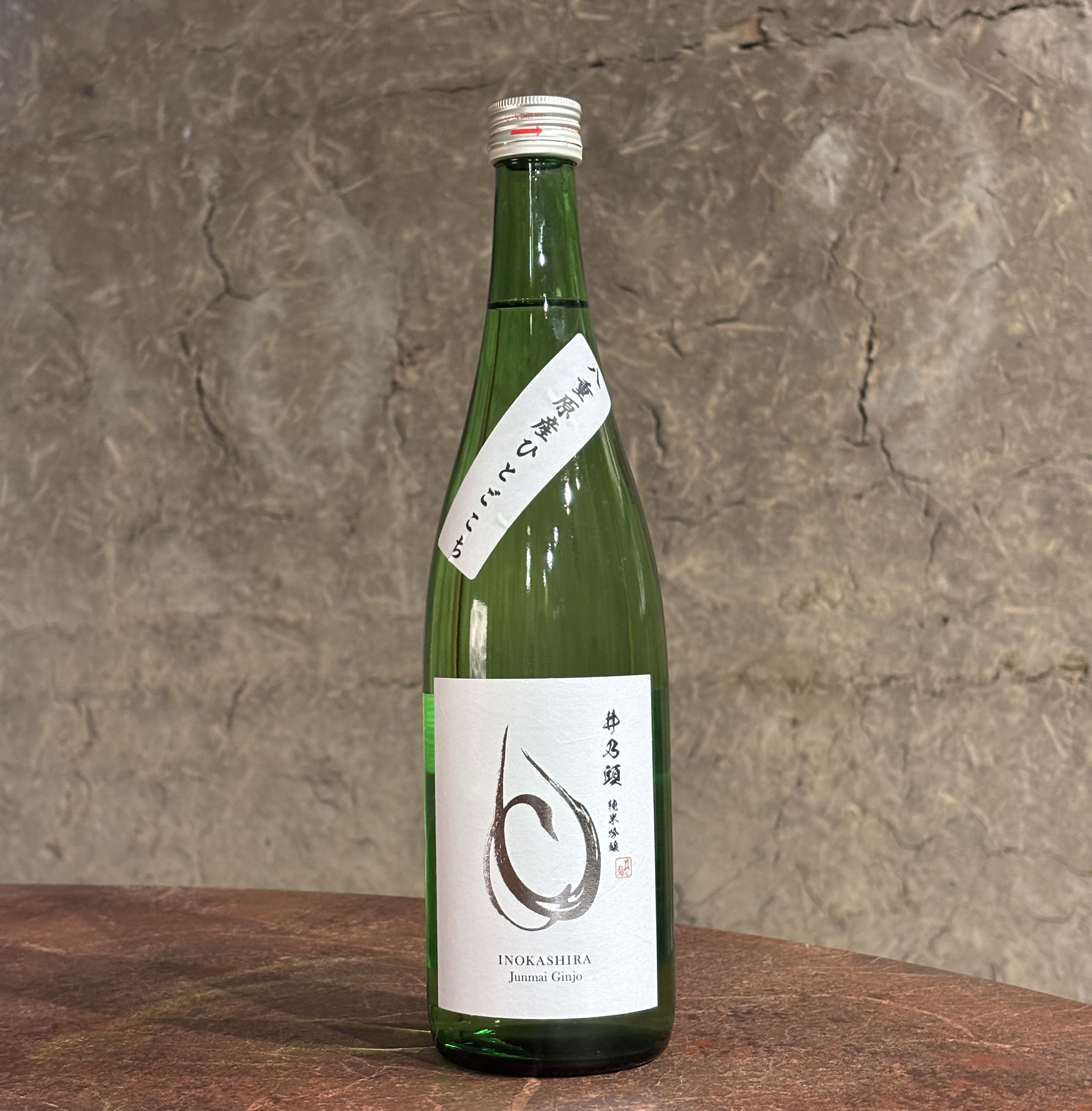 井乃頭　純米吟醸【選べる】火入れ酒／生酒／贅沢2本飲み比べセット ｜長野県産 日本酒 八重原産ひとごこち 地酒 飲み比べ 地元限定酒 ふるさと納税 晩酌 アルコール 伊那市 ふるさと納税