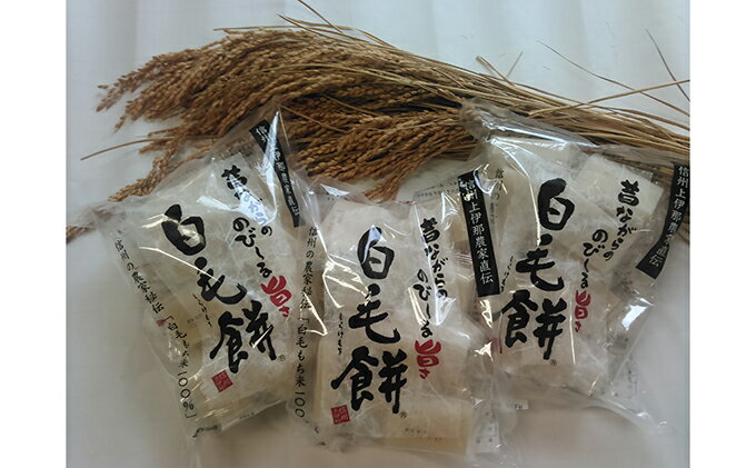 【ふるさと納税】白毛餅セット（800g×3袋） もち 切り餅 - 画像3