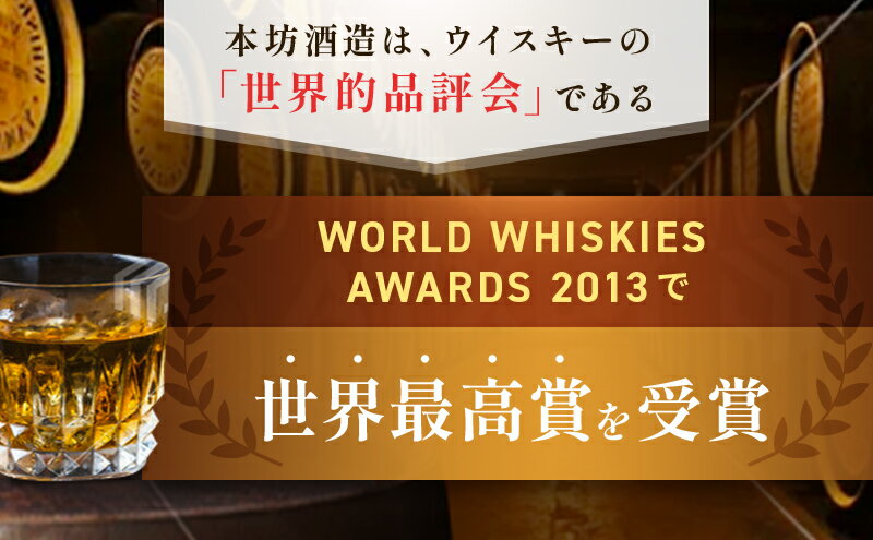 【ふるさと納税】本坊酒造 ウイスキー ギフトセット ( 本坊酒造 ウイスキー ギフト セット お酒 アルコール モルト ハイボール 水割り ロック 国産 原酒 詰め合わせ 飲み比べ 信州限定 )　お届け：順次配送（2～3ヶ月程度かかる場合がございます） サムネイル3