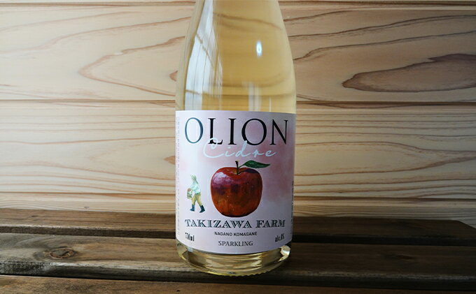 【ふるさと納税】【信州産りんご】甘口シードル「OLION」（750ml×1本） お酒 リンゴ アルコール サムネイル3