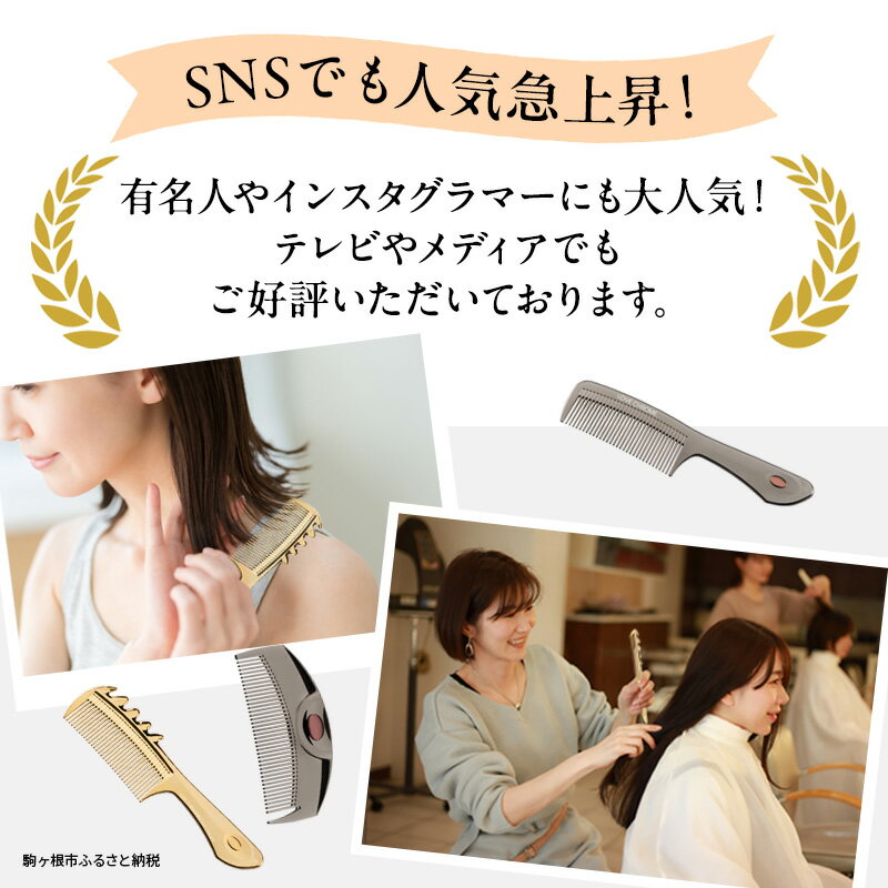 【ふるさと納税】ラブクロム (R) PG ツキ プレミアムブラック ヘアコーム くし コーム LOVECHROME さらつや ヘアケア 長野県 駒ヶ根市 - 画像3