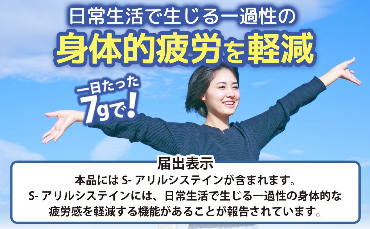 【ふるさと納税】黒にんにく 機能性表示食品 機黒にんにく 120g ×5袋 - 画像3