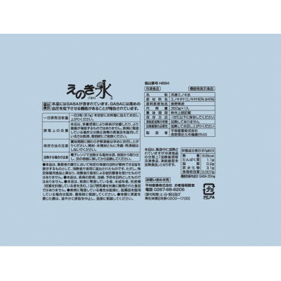 【ふるさと納税】冷凍えのき氷12パック【配送不可地域：離島】【1494442】 - 画像3