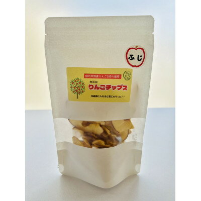 【ふるさと納税】信州中野のりんごチップス　6袋セット　ワンちゃんも食べられます。　【1618377】 サムネイル2