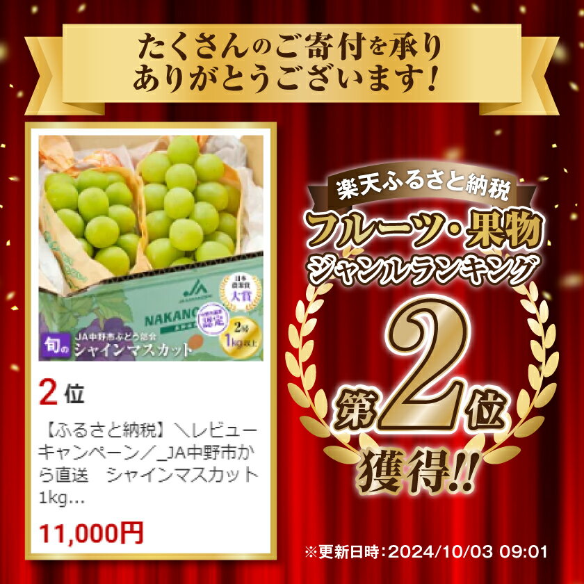 【ふるさと納税】【2026年発送】シャインマスカット 1房/2房/4房(700g以上/1kg以上/2kg以上)_ シャインマスカット 日本農業賞大賞 受賞 マスカット ふるさと 長野県 フルーツ 果物 くだもの ぶどう ブドウ 【配送不可地域：離島】【G1272457】 サムネイル3