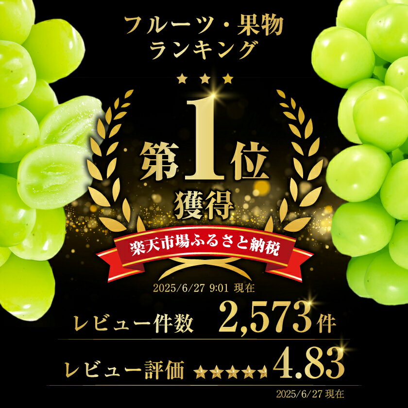 【ふるさと納税】【2026年発送】 _ 訳あり シャインマスカット 3房 / 4～5房 (1.3kg / 2.3kg)_ マスカット ぶどう ブドウ 葡萄 訳あり フルーツ 果物 くだもの 長野県 中野市 人気 送料無料【配送不可地域：離島】【G1422800】 サムネイル3
