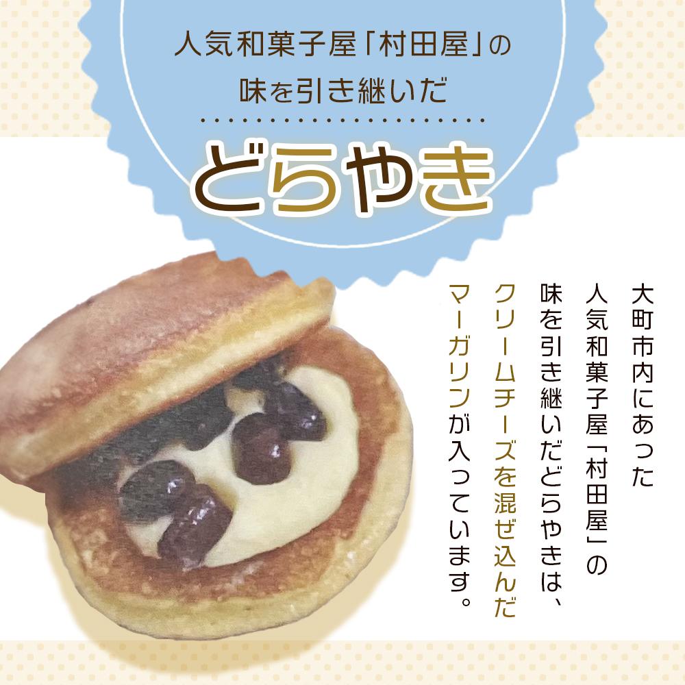 【ふるさと納税】【5種食べ比べ(一番人気「プレーン」メイン)】老舗どら焼き20個セット(プレーン12個＋他4種×2個) 人気 和菓子 どら焼き 長野県 大町市 サムネイル2