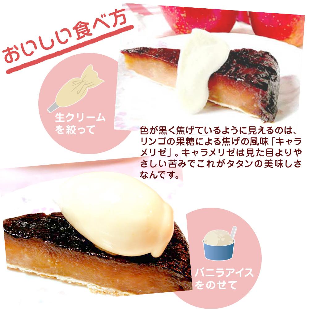 【ふるさと納税】タタンおばさんのひっくり返した アップルパイ 【タルトタタン】 約18cm | スイーツ りんご 無添加 信州 長野 ご当地 - 画像3