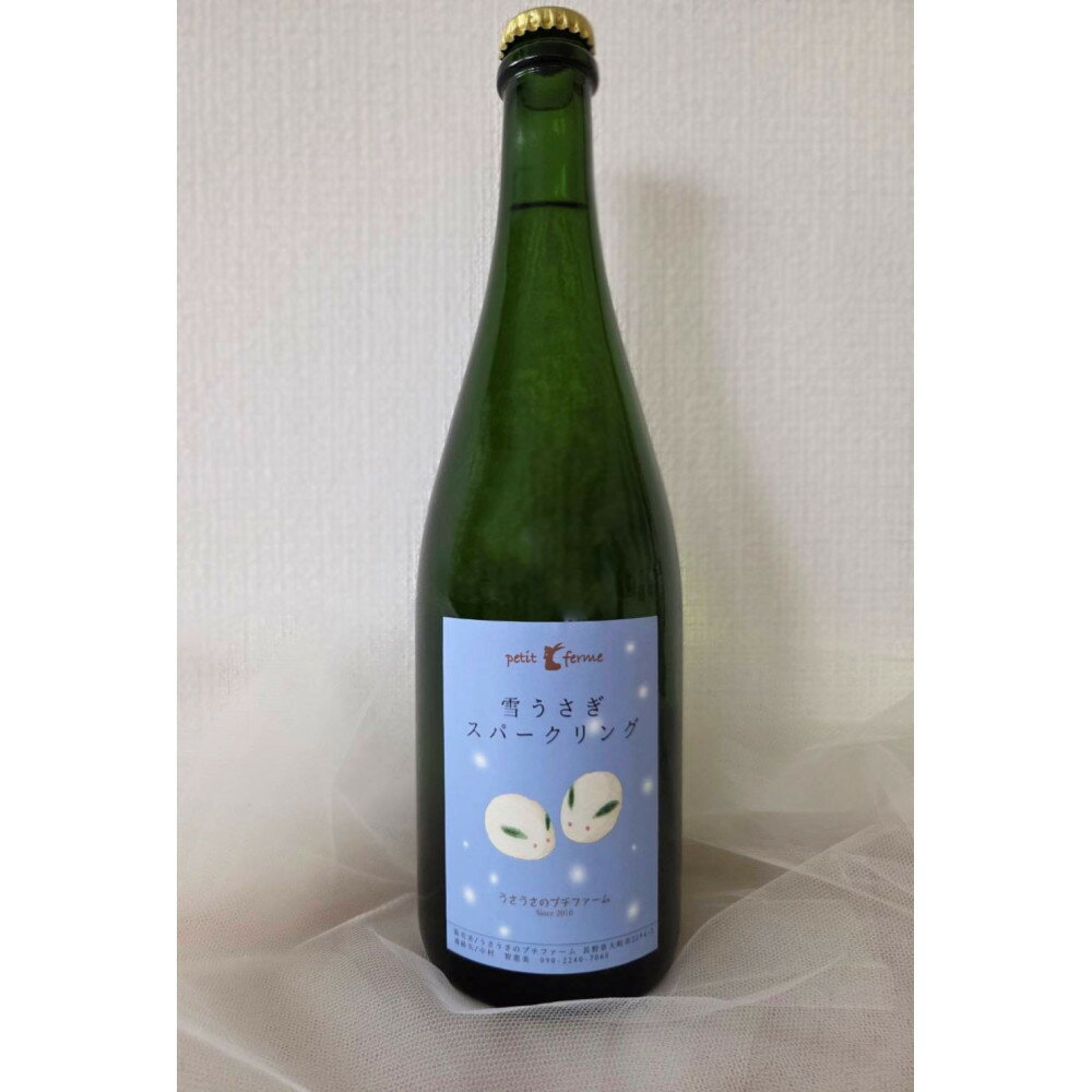 【ふるさと納税】スパークリングワインセット 雪うさぎスパークリング&うさぎの泡ロゼ | ｜ワイン 白ワイン ケルナー 大町産 国産ワイン 人気 おすすめ 酒 アルコール フルーティー 食中酒 ギフト プレゼント 高級感 保存食 送料無料 長野県 大町市 ふるさと納税 サムネイル2