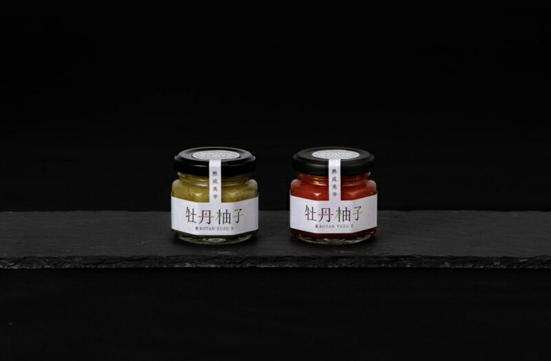 牡丹柚子2瓶（緑・赤セット）(Ag-005) 【 ゆず胡椒 調味料 長野県 飯山市 美味しい おいしい お取り寄せ 柚子こしょう 牡丹こしょう ゆず 信州 唐辛子 牡丹柚子 柚子胡椒 緑 赤 贈答用 贈答品 贈答 ギフト プレゼント 】