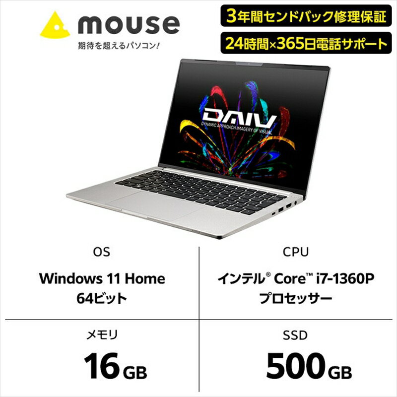 「made in 飯山」マウスコンピューター 14型 Corei7 ノートパソコン 約975g【1680】【 リモートワーク 仕事 家電 パソコン ノートパソコン ノートPC 14インチ Windows 11 ウィンドウズ 64ビット 16GB 長野県 飯山市 】