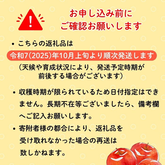 【ふるさと納税】＜2025年先行予約＞信州 りんご【訳あり】規格外 秋映（あきばえ）選べる 3kg 5kg 10kg＜出荷開始：2025年10月上旬頃～10月中旬頃＞（7-A26-1-2-3)【 りんご フルーツ 長野県 飯山市 規格外 ギフト プレゼント 記念日 誕生日 記念品 秋映 あきばえ 】 サムネイル3