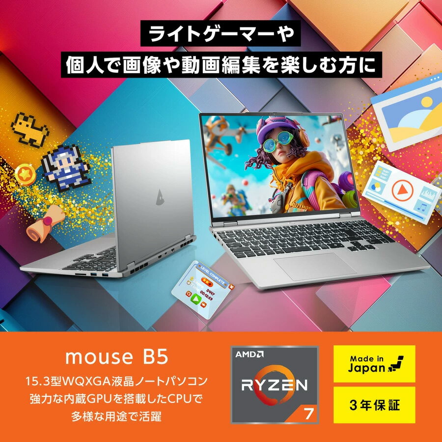 【ふるさと納税】 3年保証 ノートパソコン Office 付き 新品 mouse B5 15.3型 WQXGA 120Hz sRGB 100% Ryzen 7 8845HS メモリ 16GB 大容量SSD 500GB AMD Radeon 780M マウスコンピューター Windows11 ゲーム ビジネス ノートPC パソコン 長野県飯山市生産 【1699】 サムネイル2